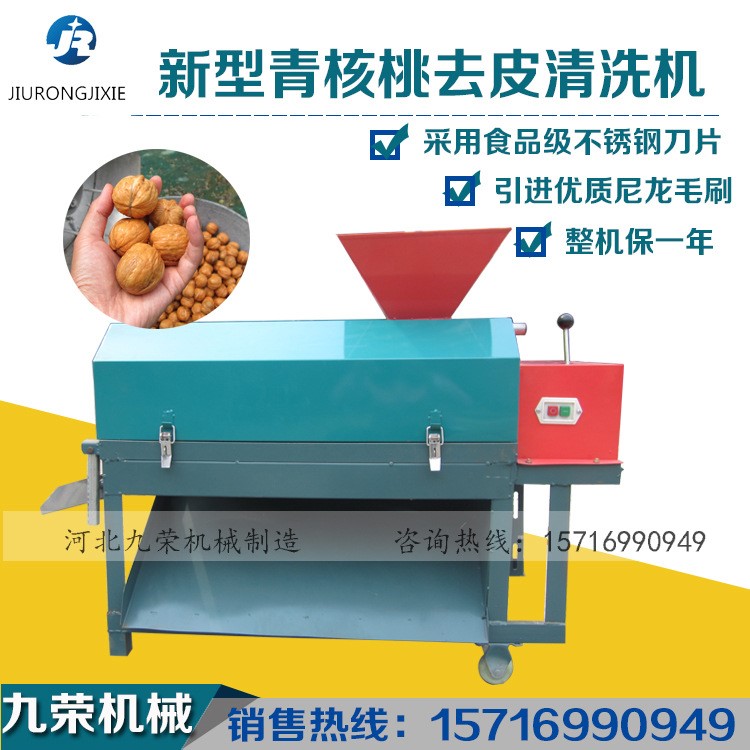 廠家直銷新型鮮核桃去皮機 小型青核桃去皮機青核桃剝皮機