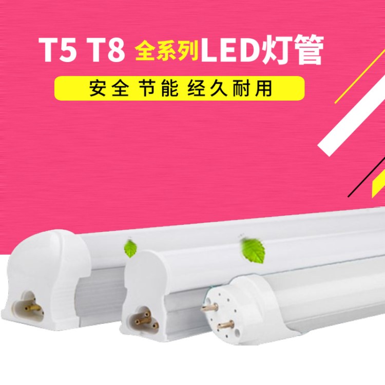 led灯管1.2米18w t8led灯管 t5一体化灯管0.9m14W LED日光灯管