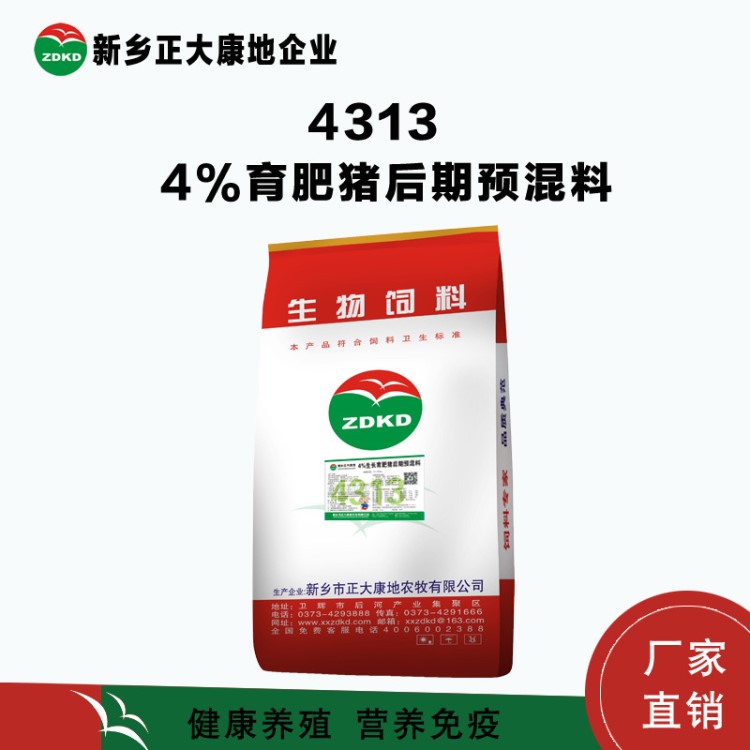 新乡正大康地厂家直销4%中猪复合预混合饲料玉米豆粕高营养猪饲料