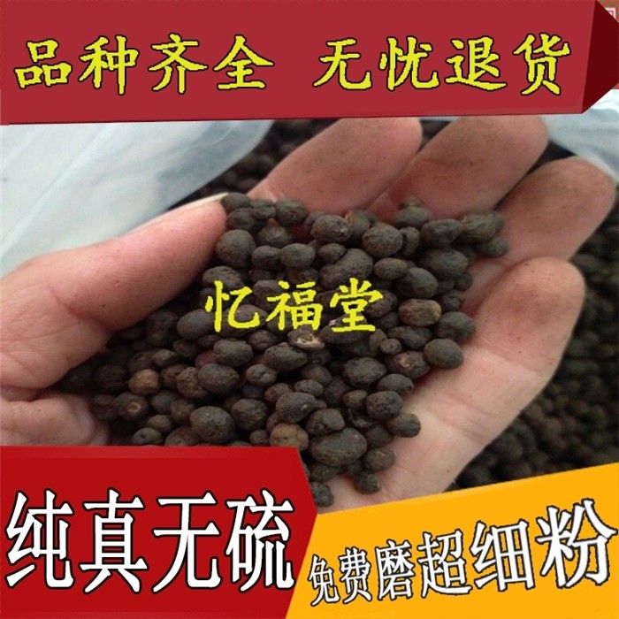 中農(nóng)材地下明珠 落地珍珠 陳傷子 茅膏菜根  250克包郵 新貨