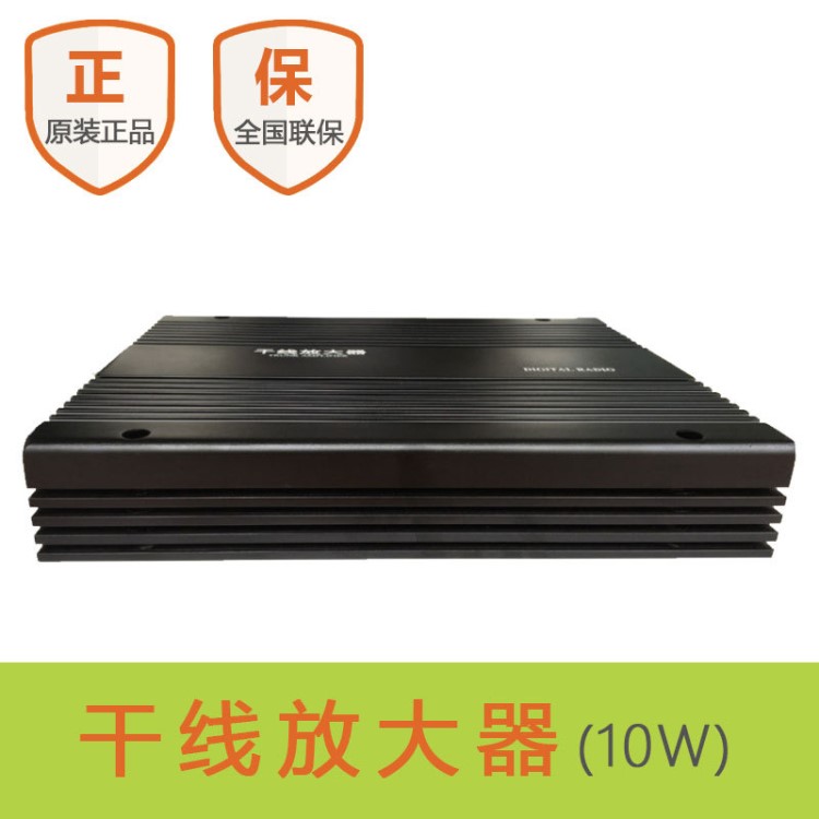 干線放大器10W 對(duì)講機(jī)中繼臺(tái)基站干線放大器 無(wú)線對(duì)講系統(tǒng)信號(hào)覆