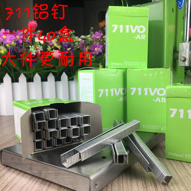 超市扎口机专用711铝玎铝钉机扎口钉保鲜袋扎口机生鲜蔬菜打包