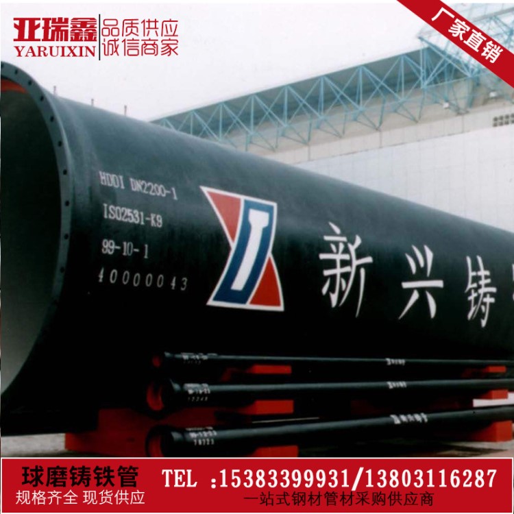 廠家批發球磨鑄鐵管市政供水專用管排水管排污管 新興管材DN700