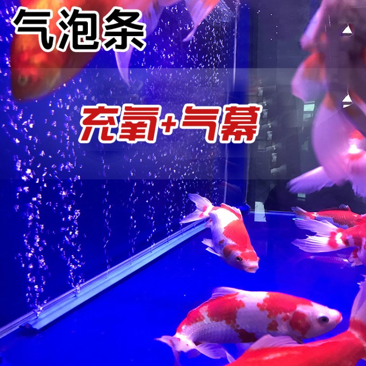 魚缸氧氣泵氣泡條氣簾散氣條靜音 魚缸水簾裝飾瀑布式 魚缸氣泡管