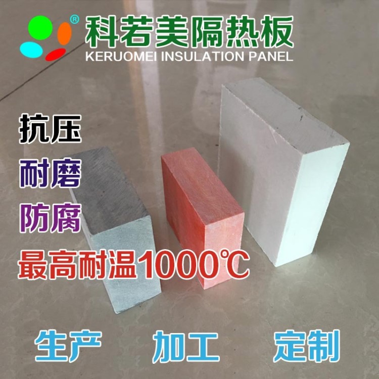 橡膠模具隔熱板 塑膠模具隔熱板 耐高溫220度 絕緣板隔熱材料加工