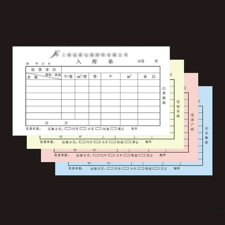 成都廠家印刷聯(lián)單 無碳復(fù)寫紙  票據(jù) 名片 量大叢優(yōu)  定制生產(chǎn) 價(jià)