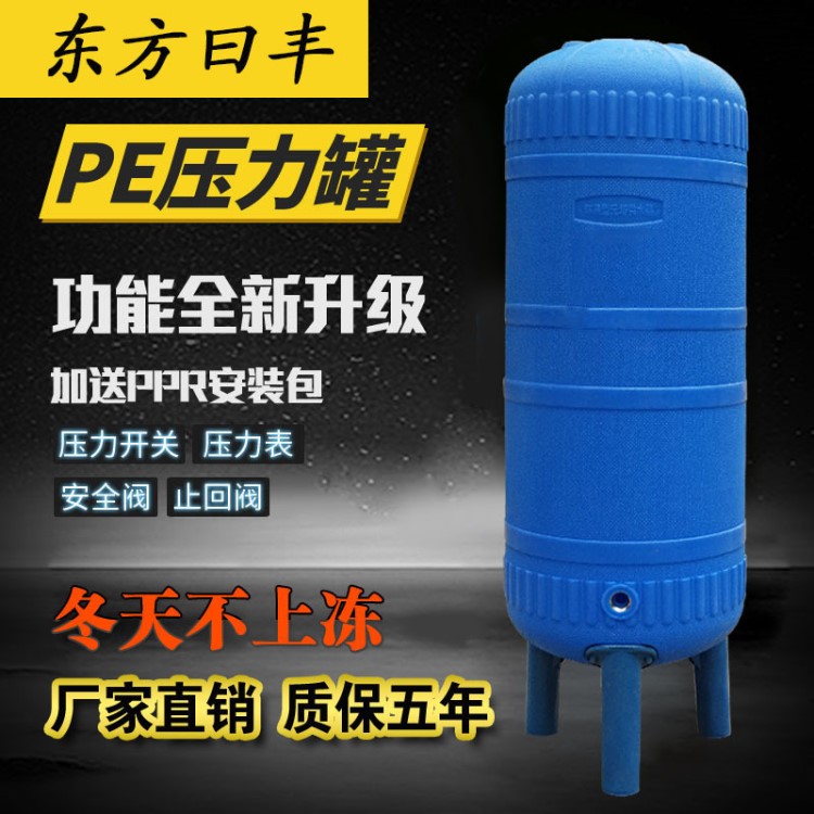 厂家直销 无塔供水器PE压力罐 家用无塔供水器 自动供水 压力罐