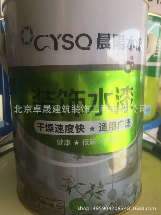 晨阳水漆 水性多功能漆 3KG