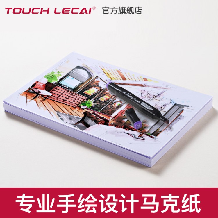 Touch lecai繪圖工程機(jī)械設(shè)計制圖 畫紙馬克本A3 A4馬克筆專用紙