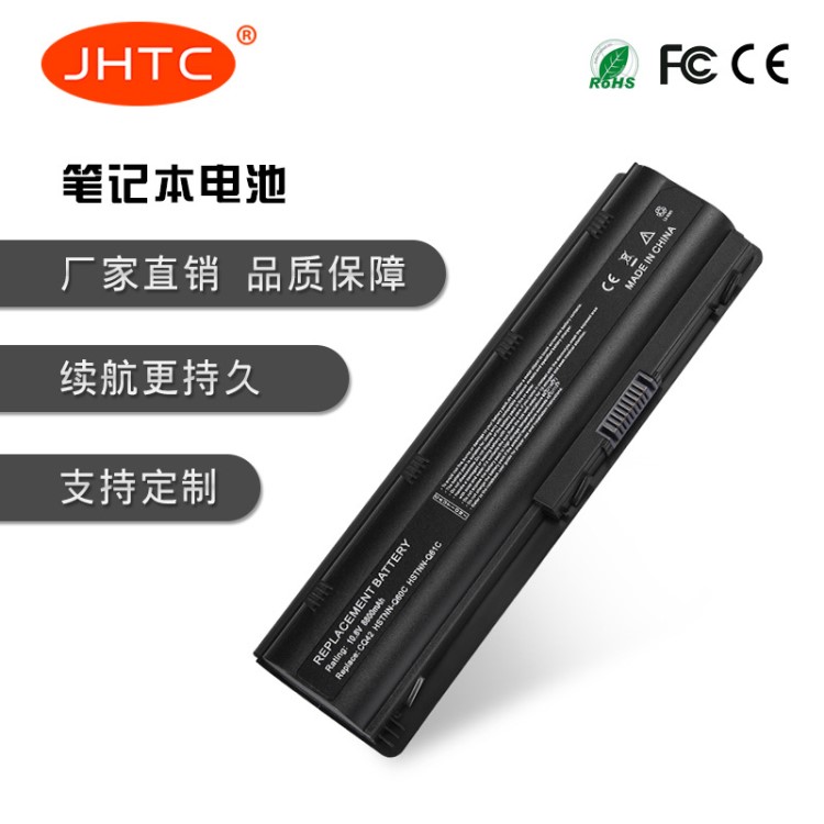 JHTC廠家直銷 惠普 HP  CQ32 CQ42 CQ62 筆記本電池