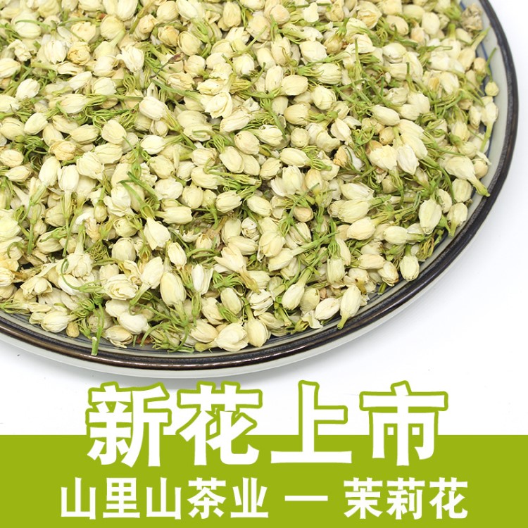 產(chǎn)地直供廣西茉莉花茶 批發(fā)散裝花草茶茉莉花苞 橫縣茉莉花干