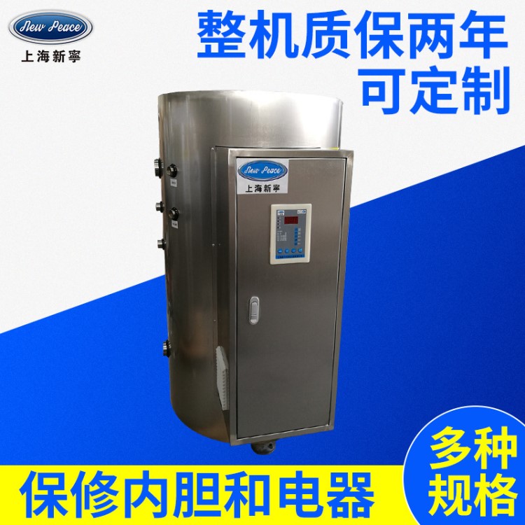 容量320L功率9kw大型電熱水器 工業(yè)立式熱水器 熱水器批發(fā)廠家