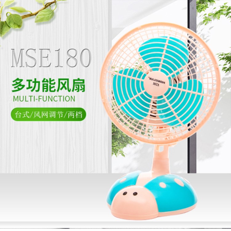 MSE-180J迷你風(fēng)扇/轉(zhuǎn)頁(yè)扇/學(xué)生扇/卡通甲蟲(chóng)電風(fēng)扇/迷你臺(tái)扇