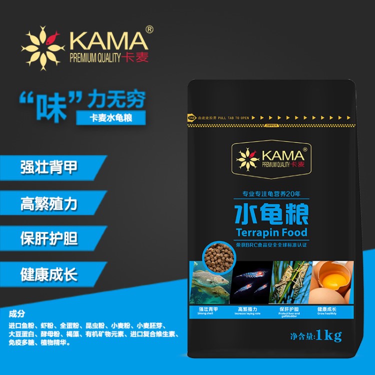 海豚KAMA陸龜糧龜黃緣南石水龜糧增色糧蘇卡達(dá)豹龜星龜陸龜糧