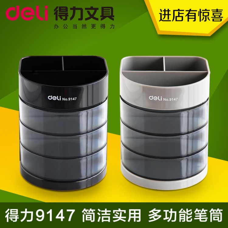H1237 9147三層多功能筆筒 雙筆筒帶收納盒創(chuàng)意學生筆插文具