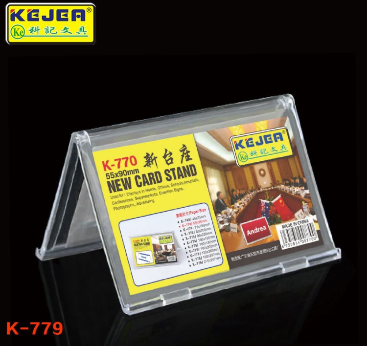 科記K-779三角雙面臺(tái)卡 A字臺(tái)簽臺(tái)牌 會(huì)議牌臺(tái)座 V型桌簽姓品牌