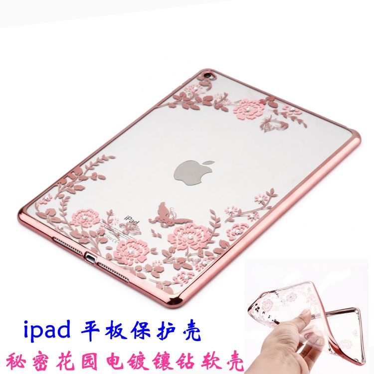 新創(chuàng)意iPad 6 Air2平板防摔ipad mini蘋果秘密花園軟殼手機硅膠套