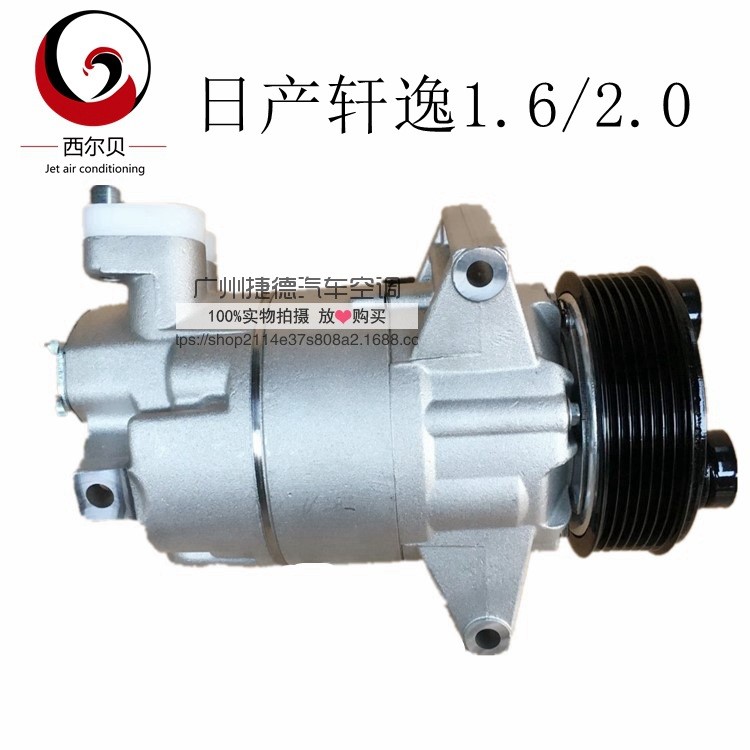 批發(fā)日產(chǎn)軒逸2.0空調(diào)壓縮機(jī)NISSAN SYLPHY VERSA Ac compressor