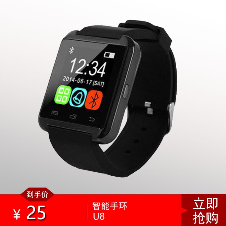 U8智能手表 smart watch  批發(fā) 運(yùn)動(dòng)手表手機(jī) 智能手環(huán) 兒童手表