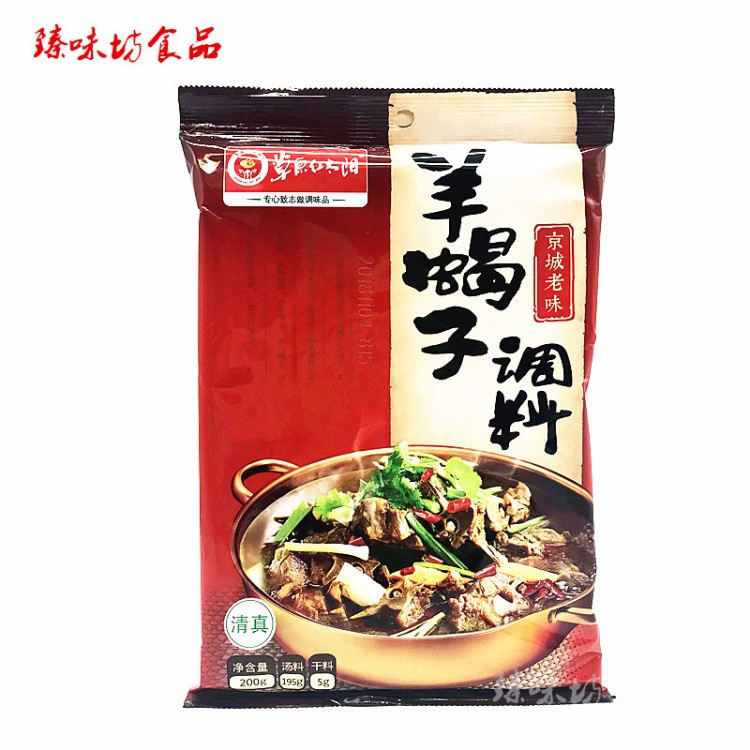 草原紅太陽羊蝎子調(diào)料200g清真火鍋底料羊蝎子調(diào)料火鍋底料湯料