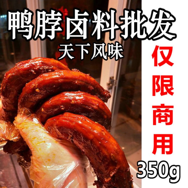 絕味鴨脖鹵料包 麻辣絕味香料包調(diào)料包 絕味專用配方配料調(diào)味料