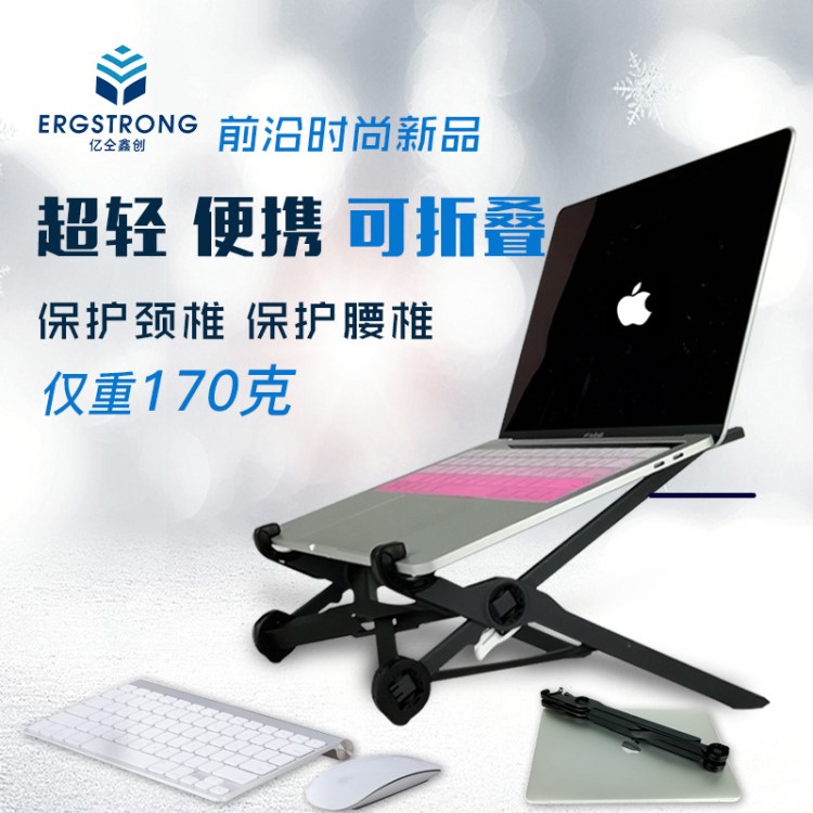 超輕便攜可折疊可升降功能筆記本電腦散熱支架保護頸椎腰椎功能