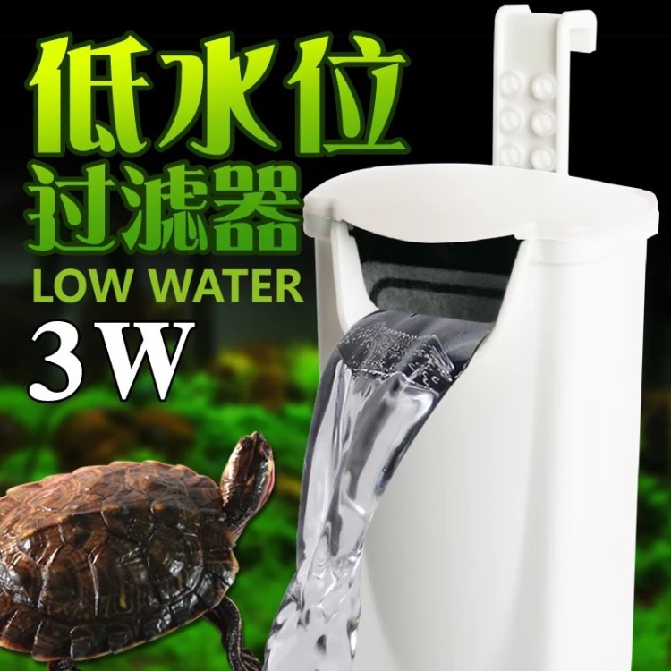 龜缸 低水位過濾器 3W 魚缸淺水瀑布過濾器 烏龜缸過濾凈水