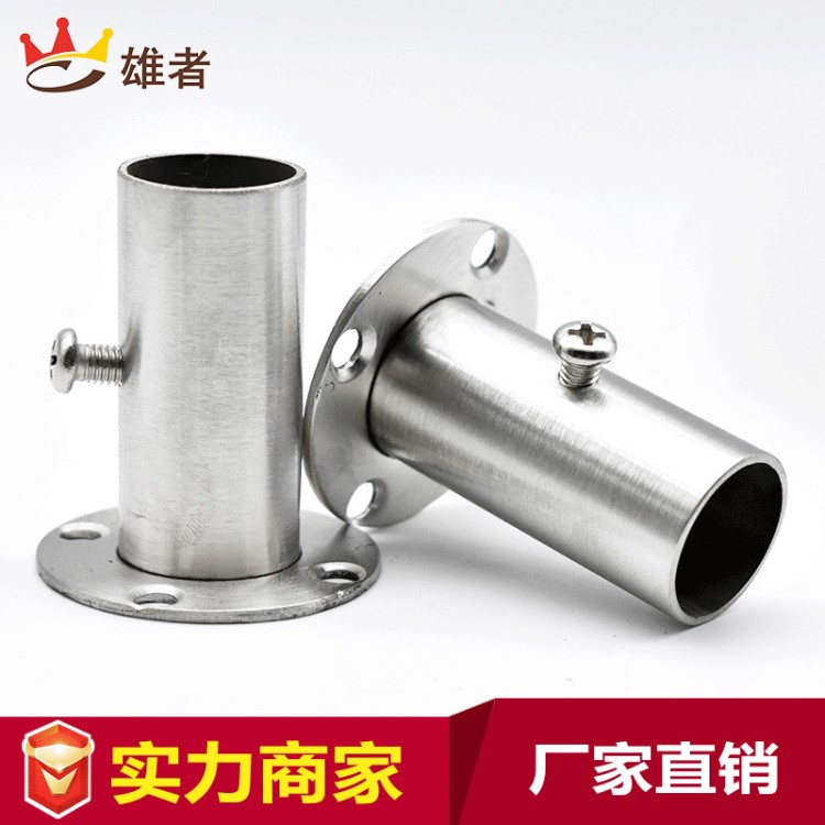 不銹鋼高法蘭座加高 衣柜掛衣桿固定配件 圓管掛衣桿托毛巾桿底座