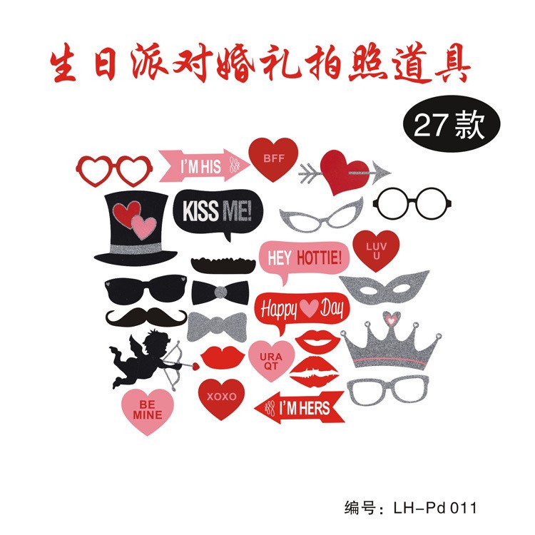 爆款 婚慶用品拍照道具 27件套 生日派對聚會搞怪紙胡子小道具