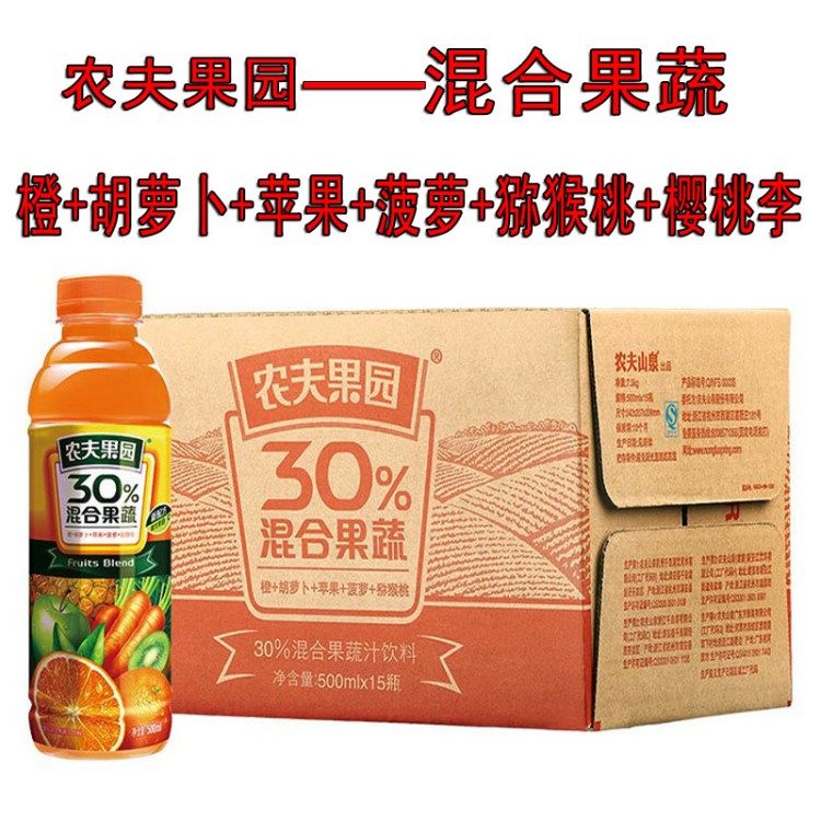 批發(fā)團購 農(nóng)夫果園30%混合果蔬汁 500ml*24瓶整箱 江浙滬皖包郵