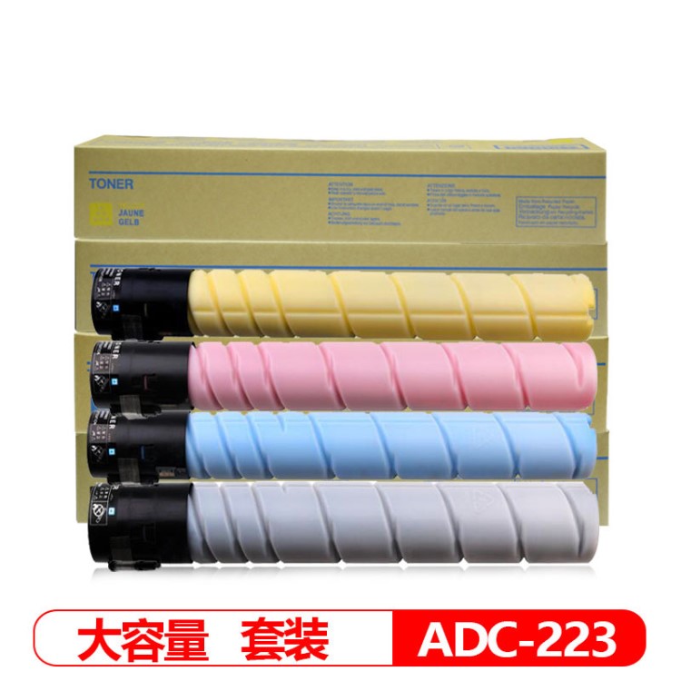 欣泰 ADC223粉盒適用震旦C227碳粉C287墨粉筒C365 C283 C286墨盒