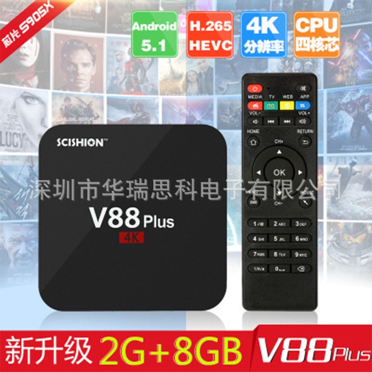 外贸直销V88 PLUS 3D电影播放器2G+8G内存  4K 小型高清网络盒子