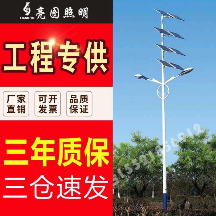 太阳能路灯200W300瓦高杆6米户外LED灯头新农村公路超亮庭院灯具