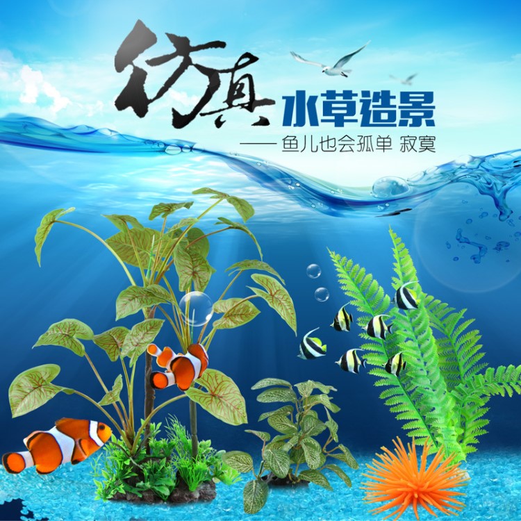 森森魚(yú)缸裝飾水族箱假山水草造景套餐仿真水草布景裝飾品擺件假草