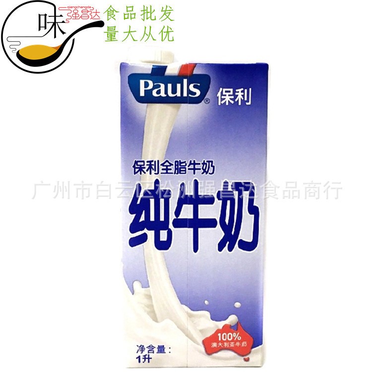 澳大利亚原装Pauls保利全脂牛奶 牛奶 咖啡 奶茶调制奶1L*1