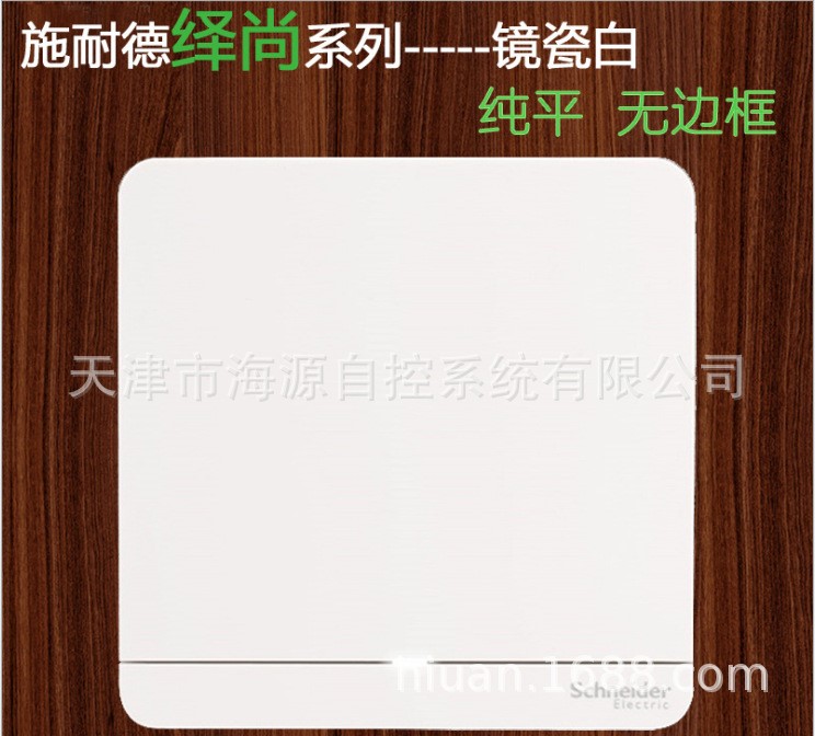 施耐德16AX 250V 單聯單控開關帶LED 鏡瓷白 E8331L1LED_WE_C1