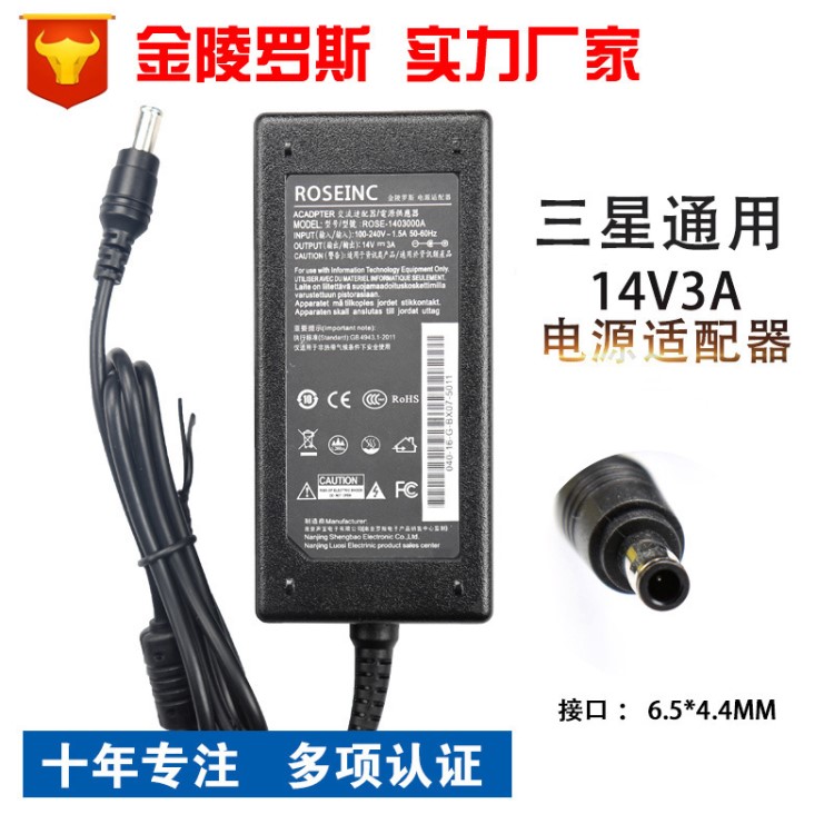 金陵羅斯適用 三星 14V3A 14V2.14A 液晶顯示器電源適配器 充電器