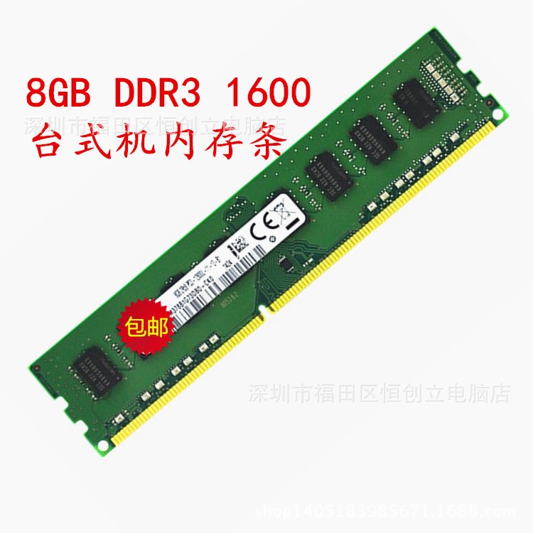 原廠三星8G DDR3 1600臺式機(jī)內(nèi)存條PC3-12800U臺式內(nèi)存 全兼容