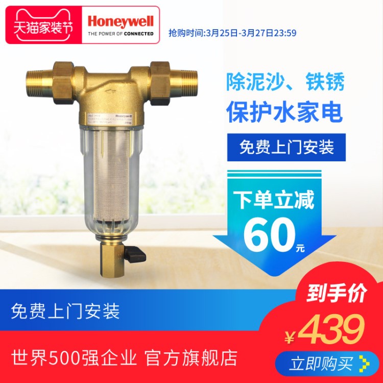 美国Honeywell/霍尼韦尔自来水过滤器家用前置不锈钢中央净水器