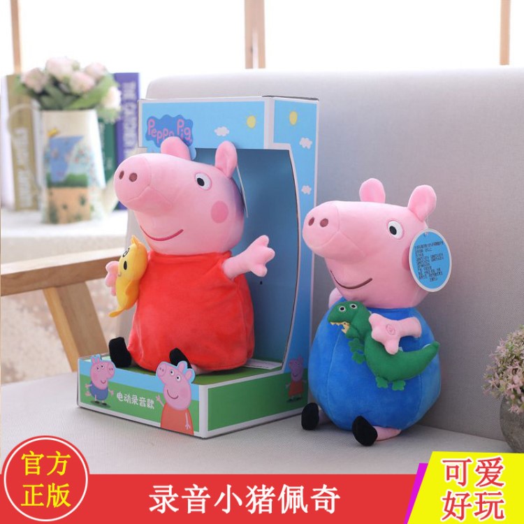 小豬公仔一家四口社會人玩偶錄音學話佩奇電動佩琪毛絨玩具批