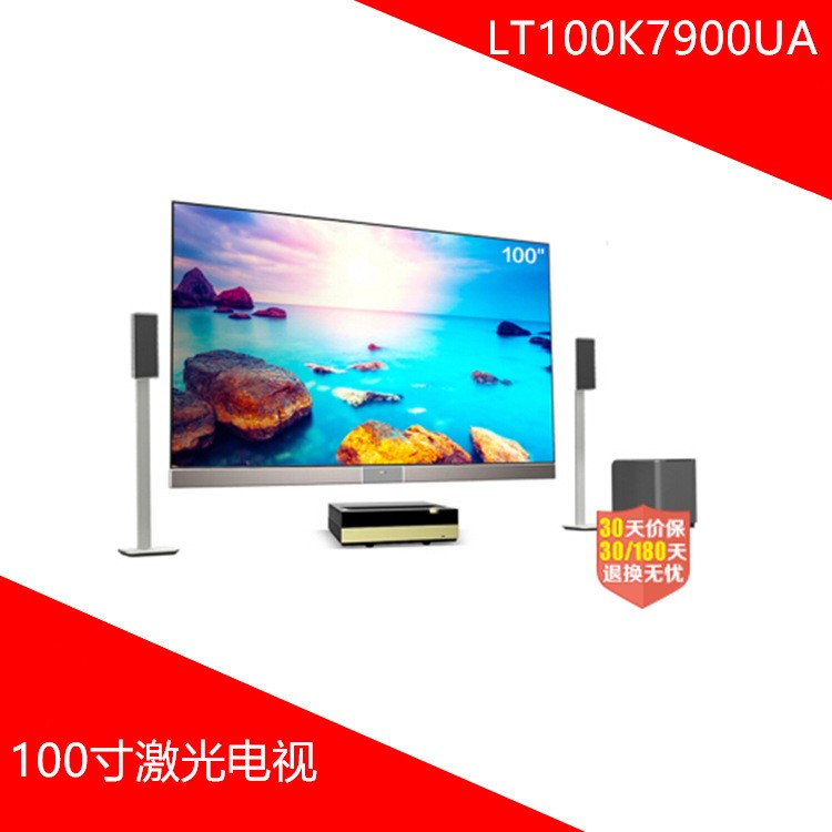 海信激光電視LT100K7900UA   100寸家庭影院  4K電視  100寸電視