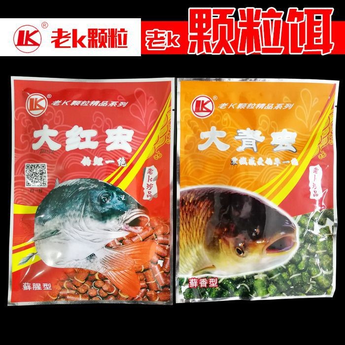 老k魚餌批發(fā) 老k顆粒 大紅蟲顆粒 大青蟲 120g*100包/箱