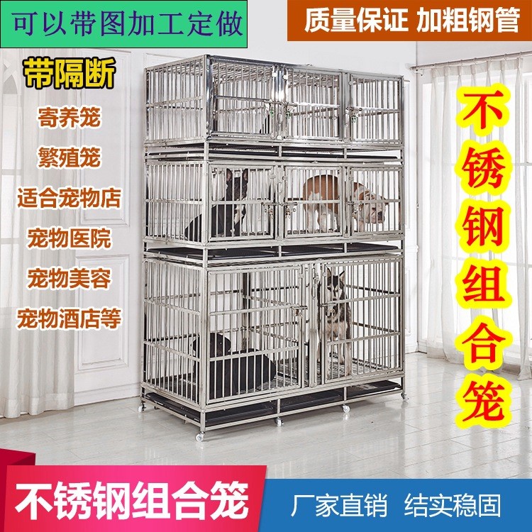 不锈钢宠物店寄养笼多层狗笼子犬舍狗笼繁殖笼大中小型犬狗笼产笼