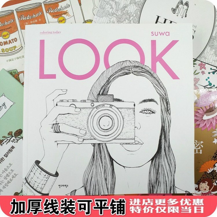 韓版LOOK各國(guó)人物風(fēng)情涂鴉填色本成人孕婦彩色繪本減壓涂色書(shū)線(xiàn)裝