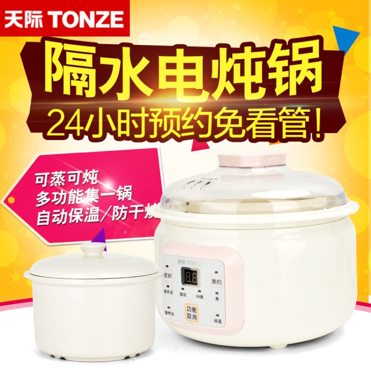 Tonze/天際DGD10-10BG隔水電燉鍋迷你燉盅寶寶煮粥鍋煲湯酸奶1L