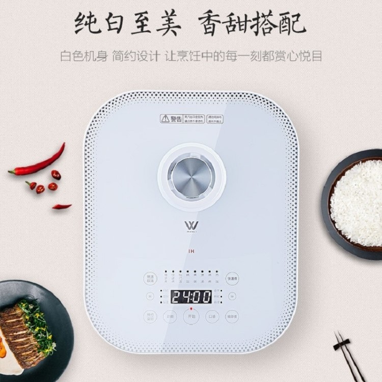 IH智能球釜電飯鍋4L 萬利品牌廠家直銷煲粥立體加熱禮品家用鐵釜