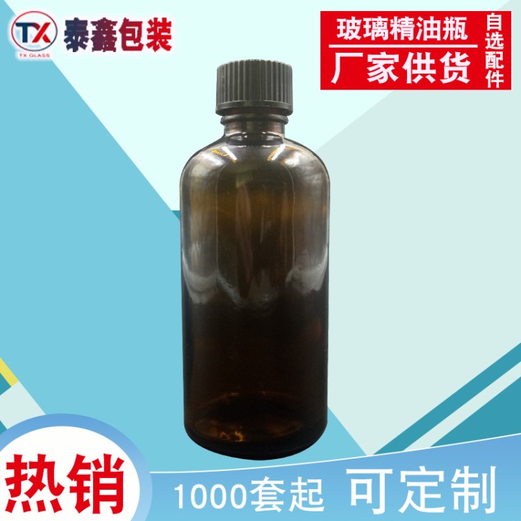 廠家直銷 泰鑫精油瓶30ml玻璃堅固耐用精油分裝瓶子30ml