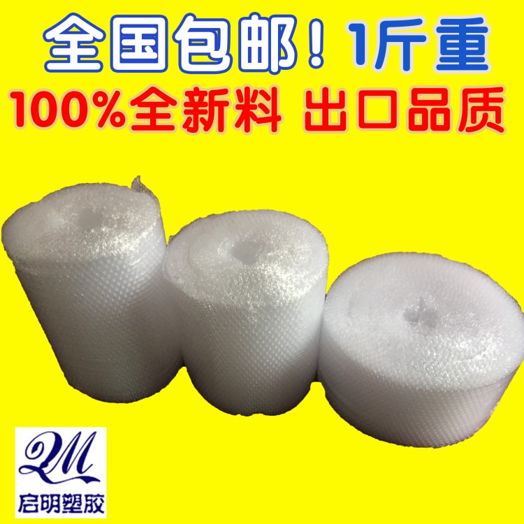 加厚 防震氣泡墊 泡沫紙泡泡膜氣泡紙3050cm包郵氣泡袋氣泡膜