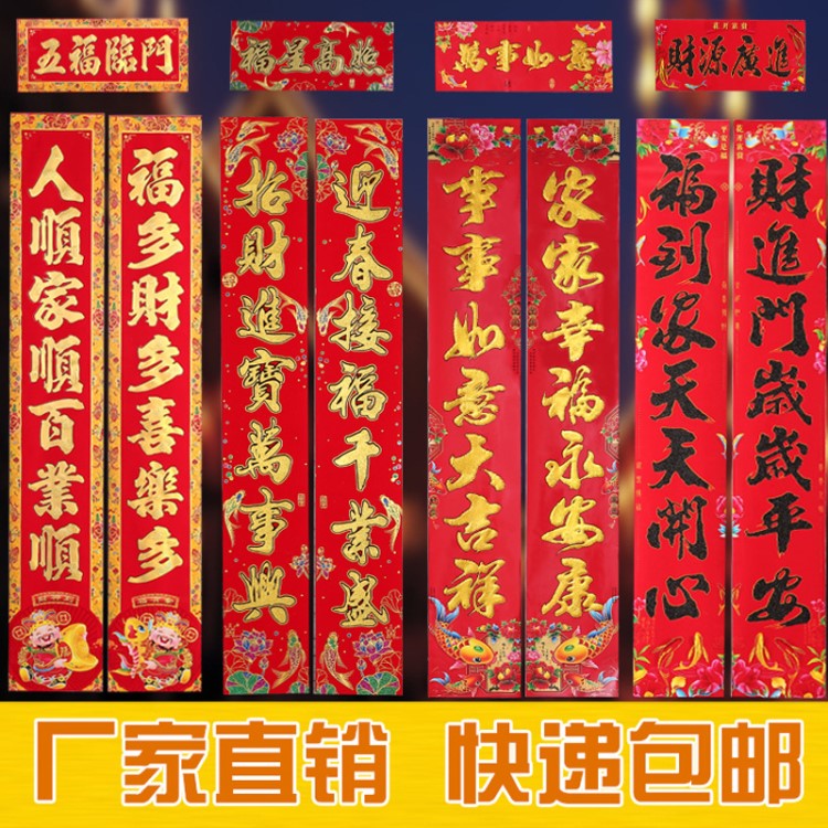 2019年春聯(lián)對(duì)聯(lián)批發(fā)廠家直銷 新款混批春節(jié)年畫福字地?cái)偰曦浿迸?
                                                         style=