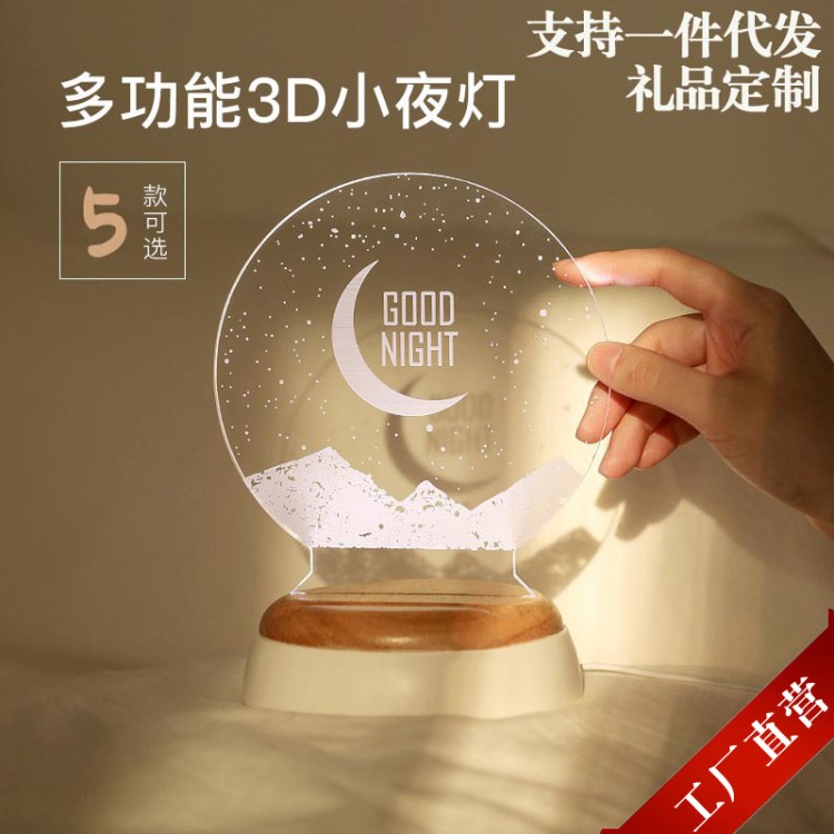 創(chuàng)意多功能伴睡3D小夜燈手機(jī)支架USB充電香薰氛圍燈空氣凈化功能